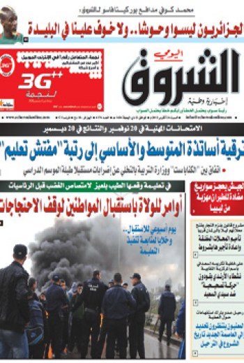 السبت 26 أكتوبر 2013