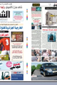 الثلاثاء 03 نوفمبر 2009