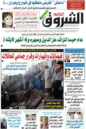 الجمعة 27 فيفري 2015