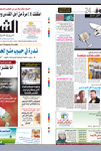 الثلاثاء 20 اكتوبر 2009