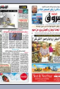 الأحد 12 جويلية 2009