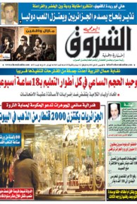 الخميس 03 ماي 2012