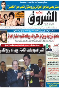 الأربعاء 02 ماي 2012