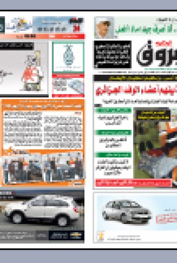 الأربعاء 02 جوان 2010م