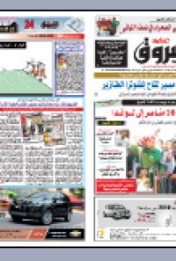 الثلاثاء 26 جانفي 2010