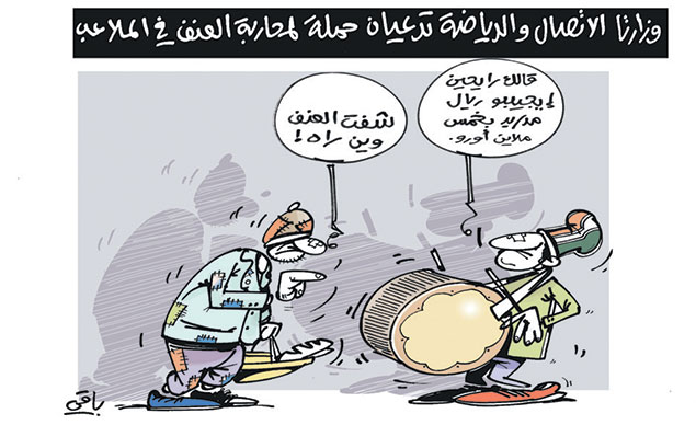 كاريكاتير العدد 4657