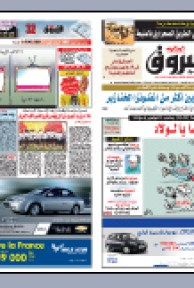 الاثنين 11 جانفي 2010