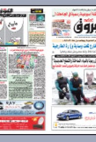 الأحد 09 أوت 2009