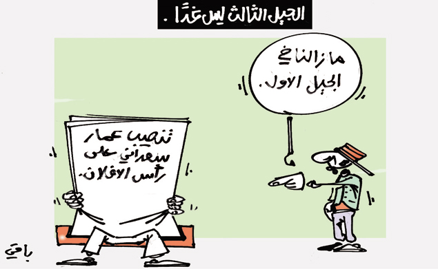 كاريكاتير العدد 4128