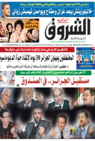 الخميس 10 ماي 2012