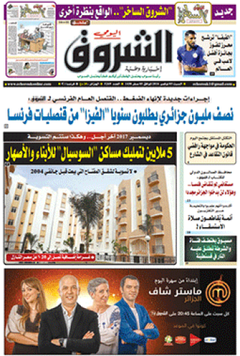 السبت 5 نوفمبر 2016