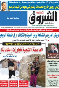 الخميس 16 فيفري 2012