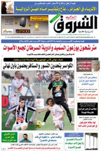 الجمعة 20 أفريل 2012