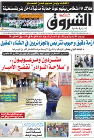 السبت 1 سبتمبر 2012