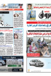 الثلاثاء 4 ماي 2010م