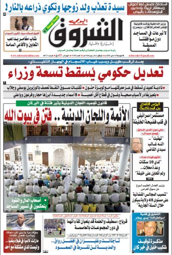 الجمعة 15 ماي 2015