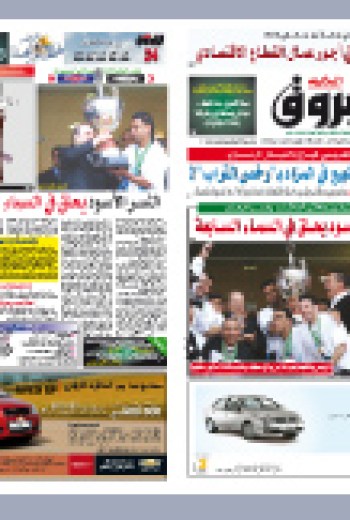 الأحد 02 ماي 2010