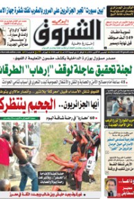 الخميس 09 أكتوبر 2014