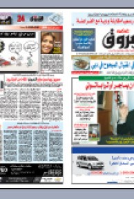 الأربعاء 03 فيفري 2010