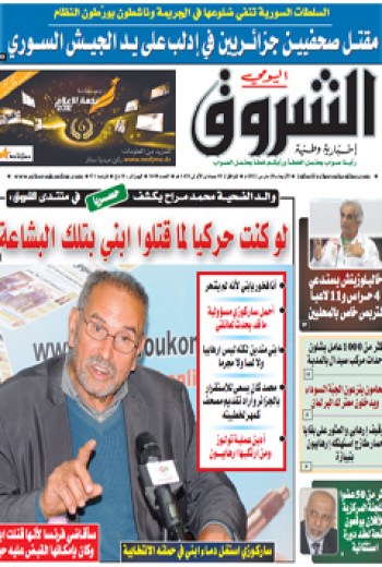 الأربعاء 28 مارس 2012