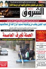 الثلاثاء 17 أفريل 2012