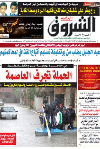 الثلاثاء 17 أفريل 2012