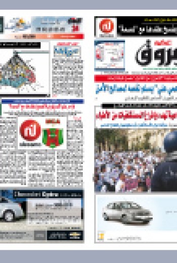 الأحد 09 ماي 2010