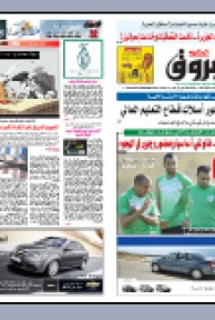 الخميس 10 جوان 2010م