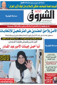 الخميس 26 أفريل 2012