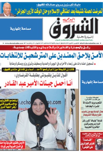 الخميس 26 أفريل 2012