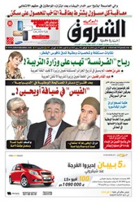 الإثنين 19 ماي 2014