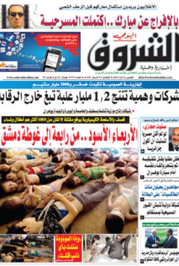 الخميس 22 أوت 2013