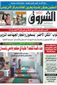 الأحد 27 ماي 2012