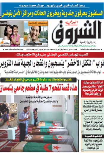 الأحد 27 ماي 2012