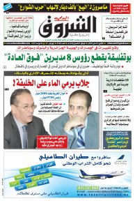 الإثنين 25 ماي 2015