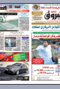 الخميس 18 فيفري 2010