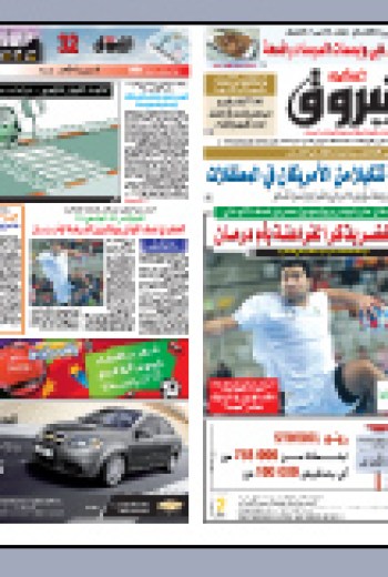 الخميس 18 فيفري 2010