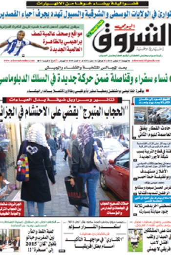 الجمعة 07 نوفمبر 2014