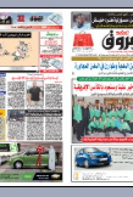 الخميس 11 فيفري 2010