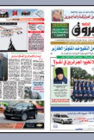 الأربعاء06 جانفي 2010م