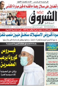 الخميس 16 ماي 2013