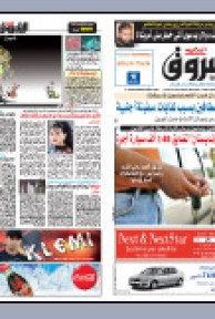 الأحد 19 جويلية 2009