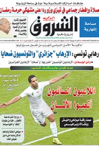 الأحد 06 جويلية 2014