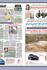 الاربعاء 05 أوت 2009