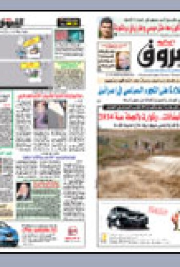 الاربعاء 05 أوت 2009