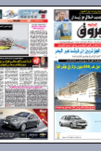 الخميس 06 ماي 2010م