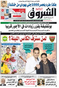 الخميس 1 ماي 2014