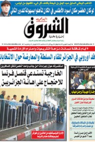 الأربعاء 1 فيفري 2012