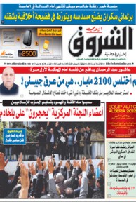 الثلاثاء 10 أفريل 2012