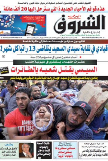 السبت 17 أوت 2013